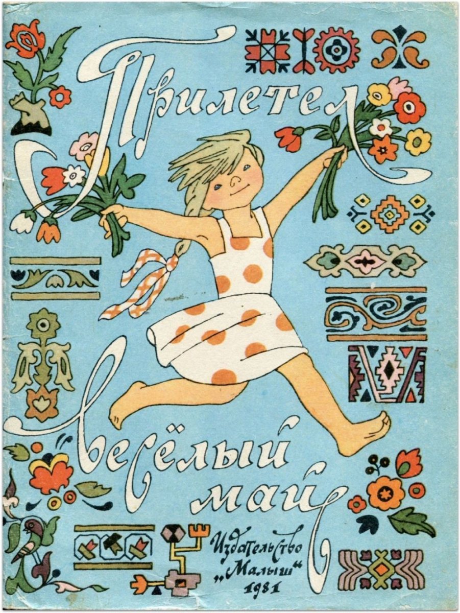 Эрик Булатов и Олег Васильев, художники