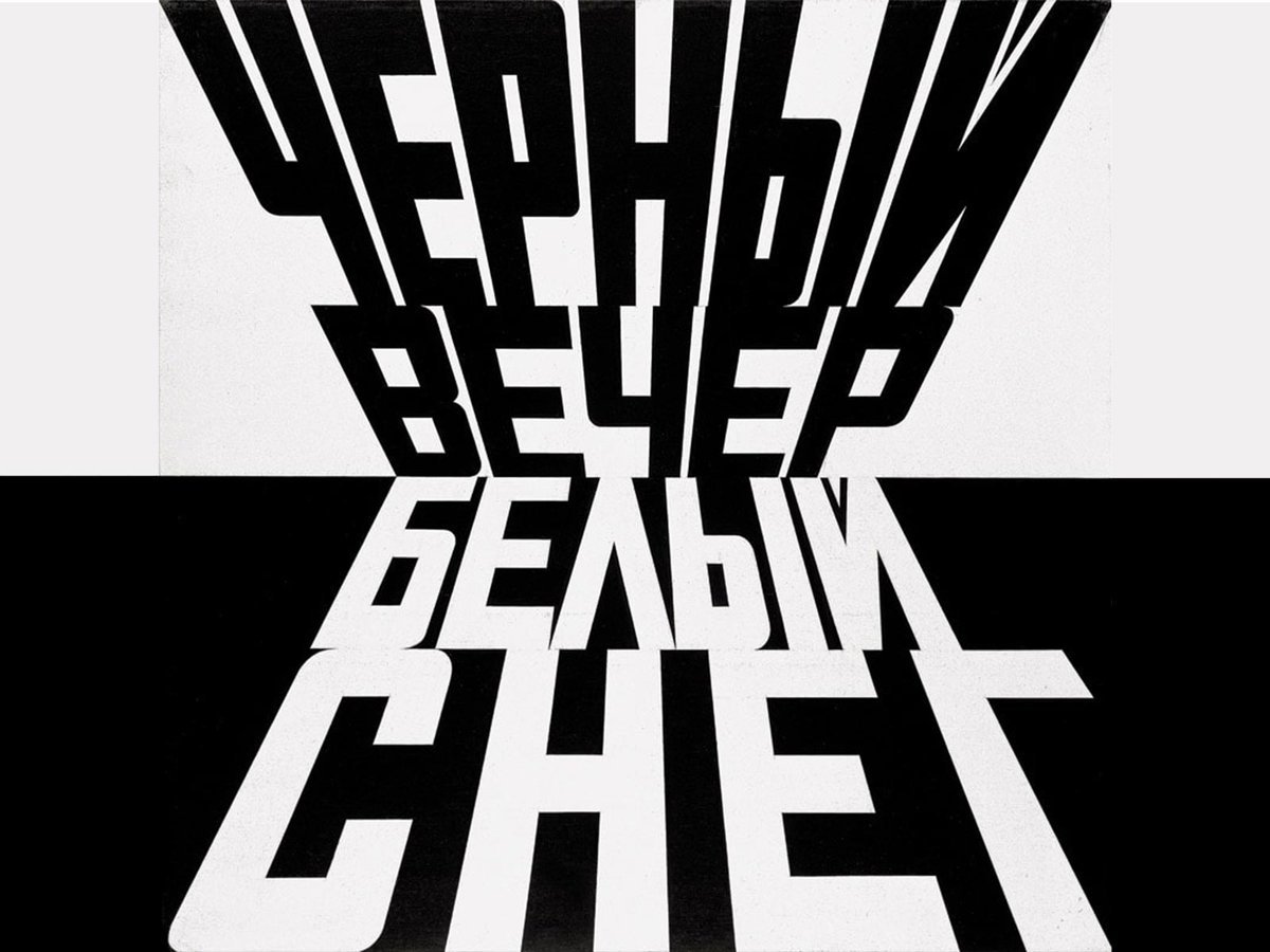 Булатов и Васильев иллюстрации