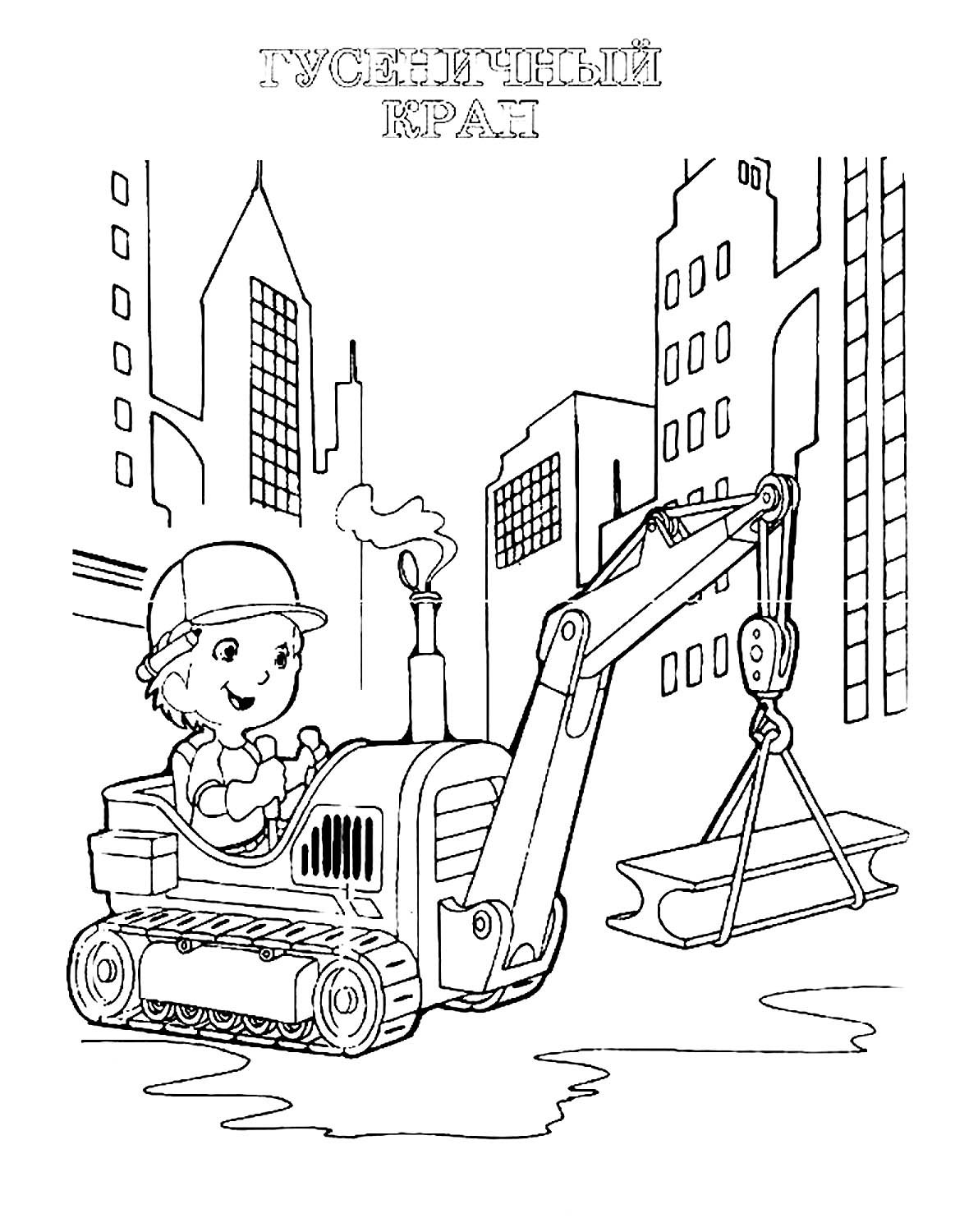 Охрана труда для детей