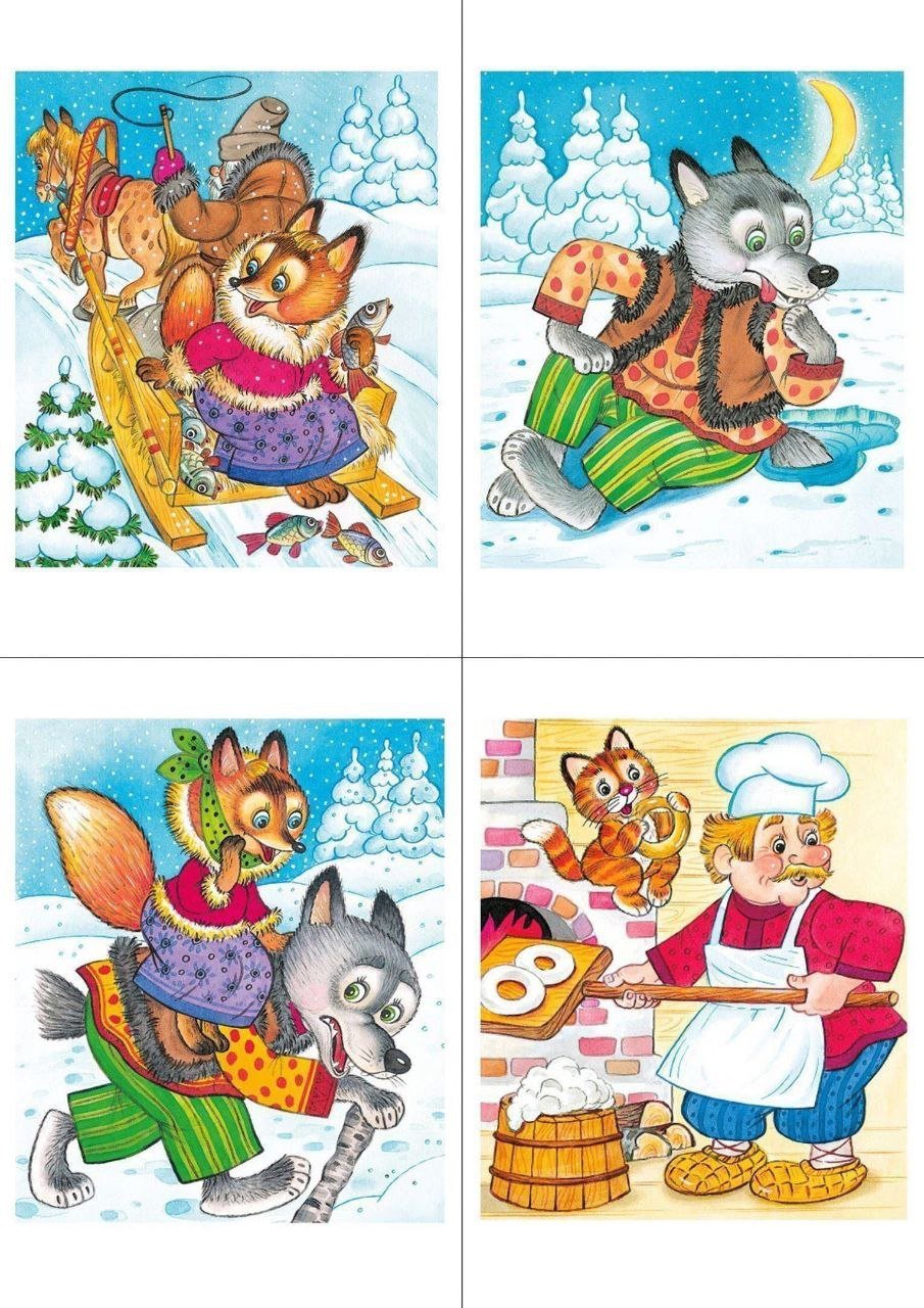 Картинки по сказкам