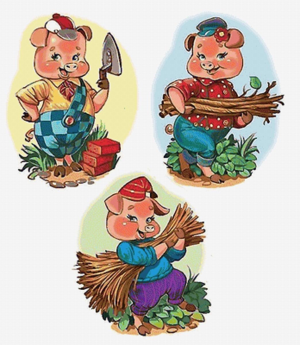 Герои сказки три поросенка