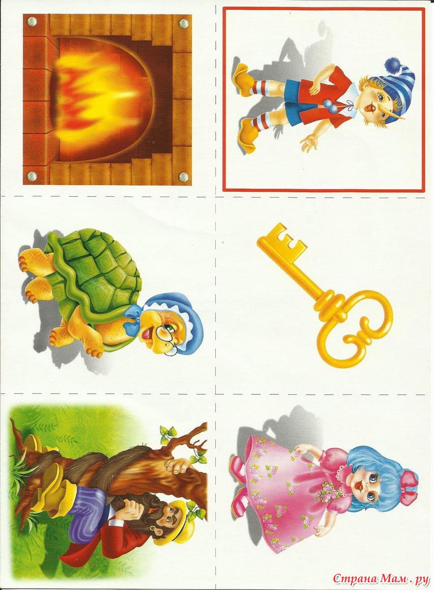 Сказочные предметы