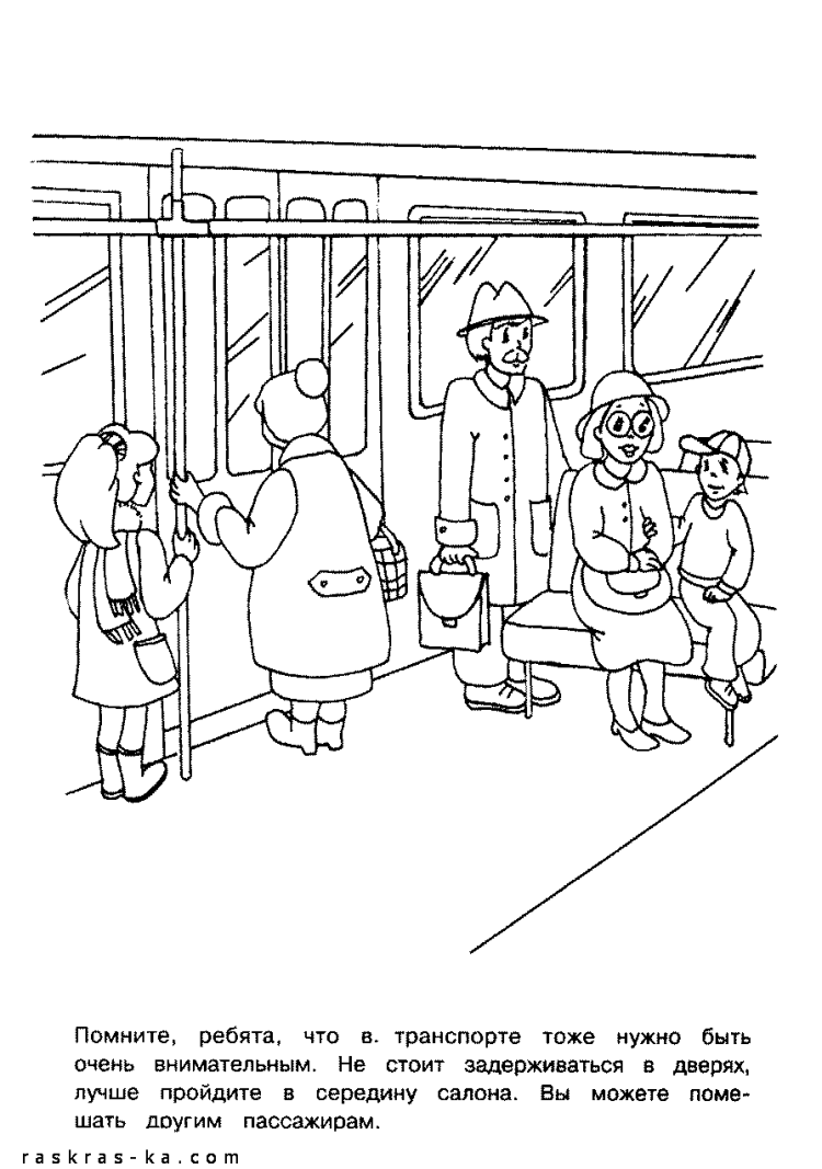 Раскраски безопасное поведение для детей