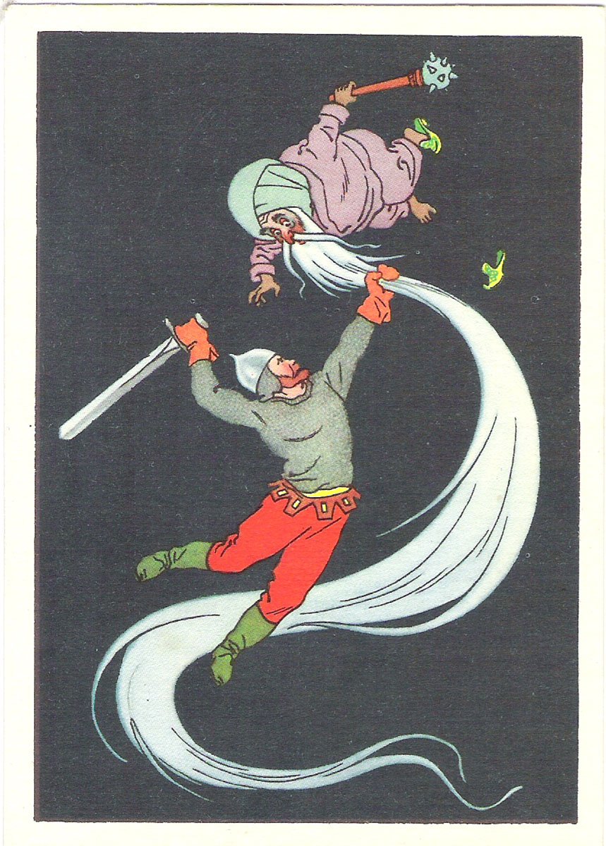 Черномор Билибин