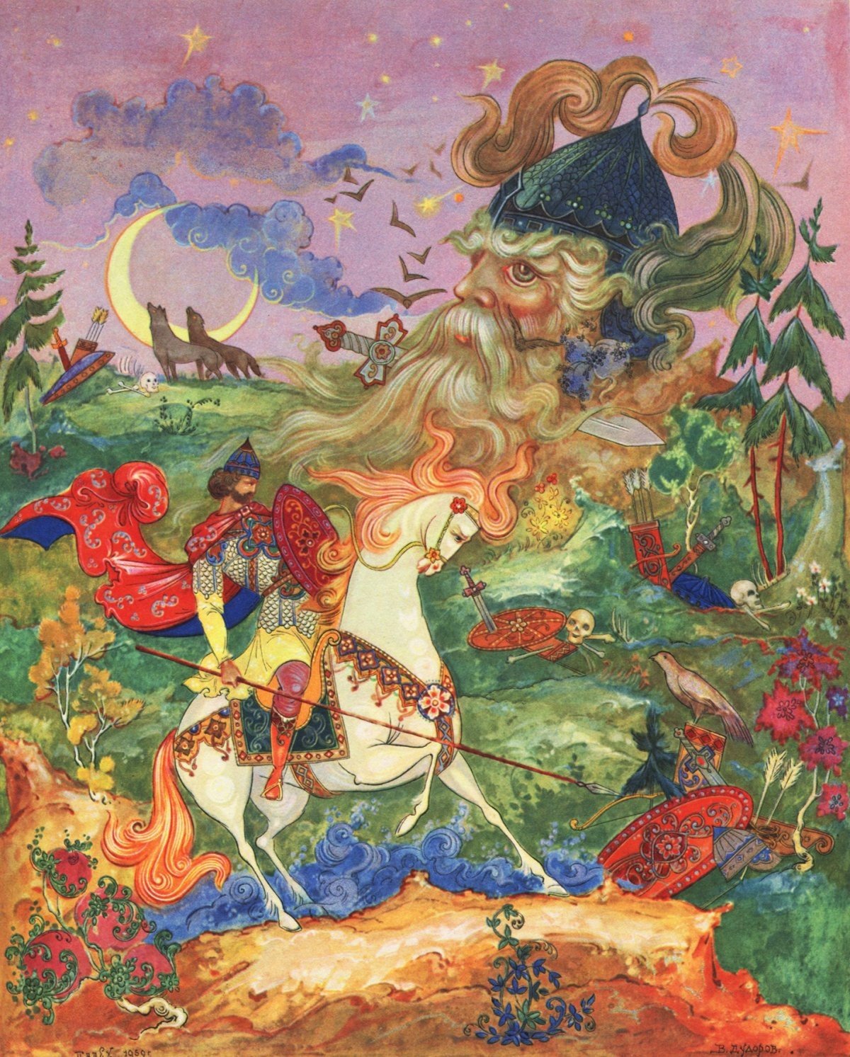 Опера Руслан и Людмила Черномор