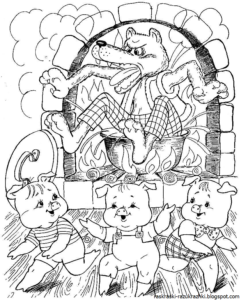 Три поросенка. Сказки-раскраски