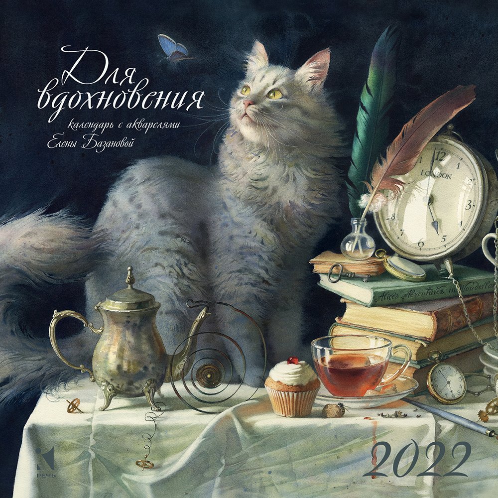 Акварелист Елена Базанова