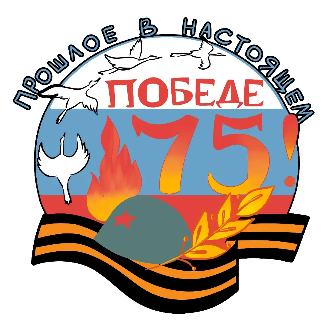 Победа логотип