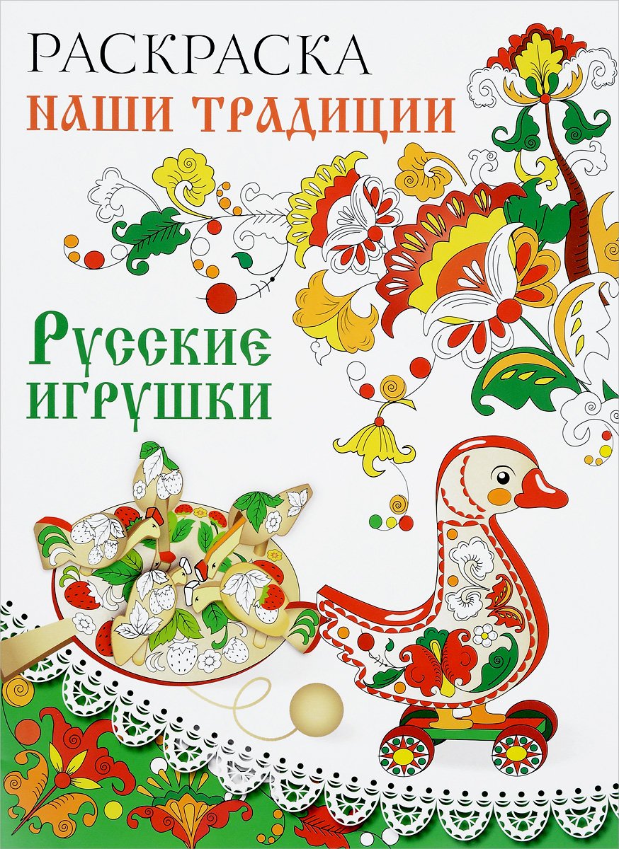 Книжки традиции для детей