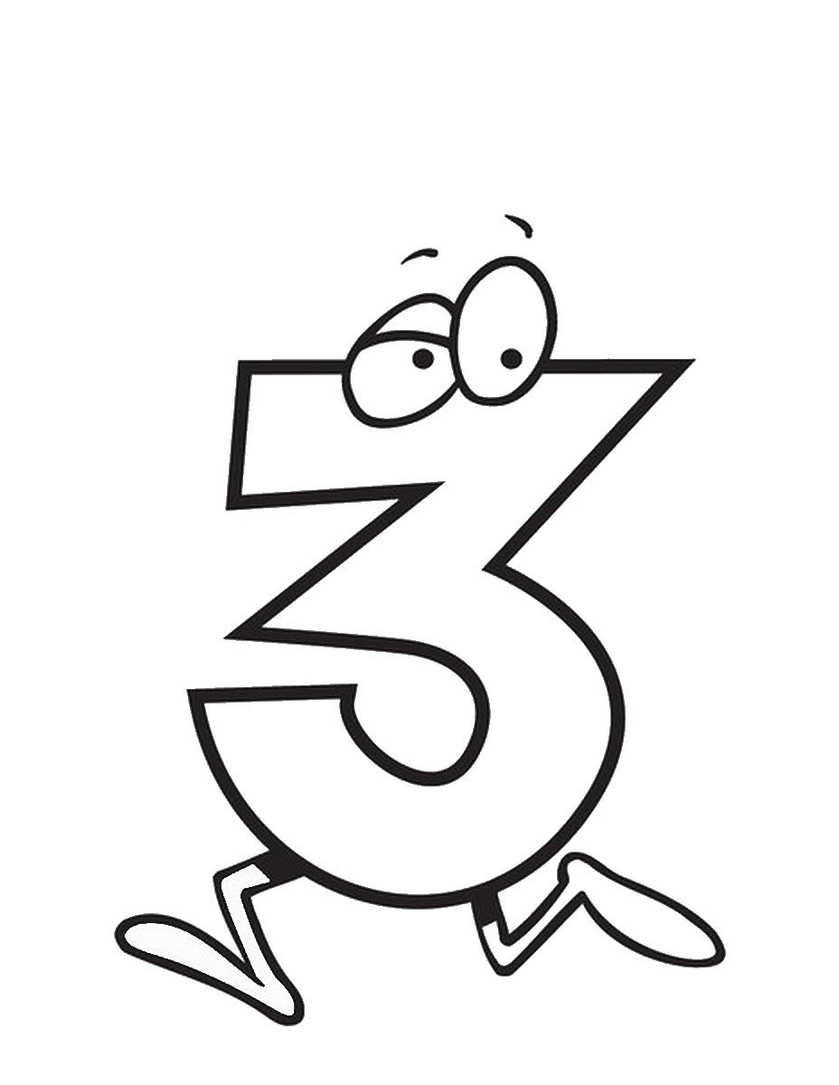 Веселая цифра 3