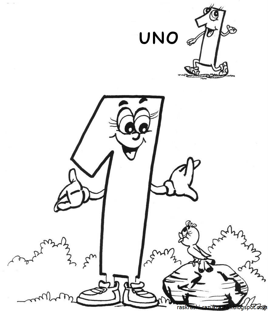 Смешные цифры