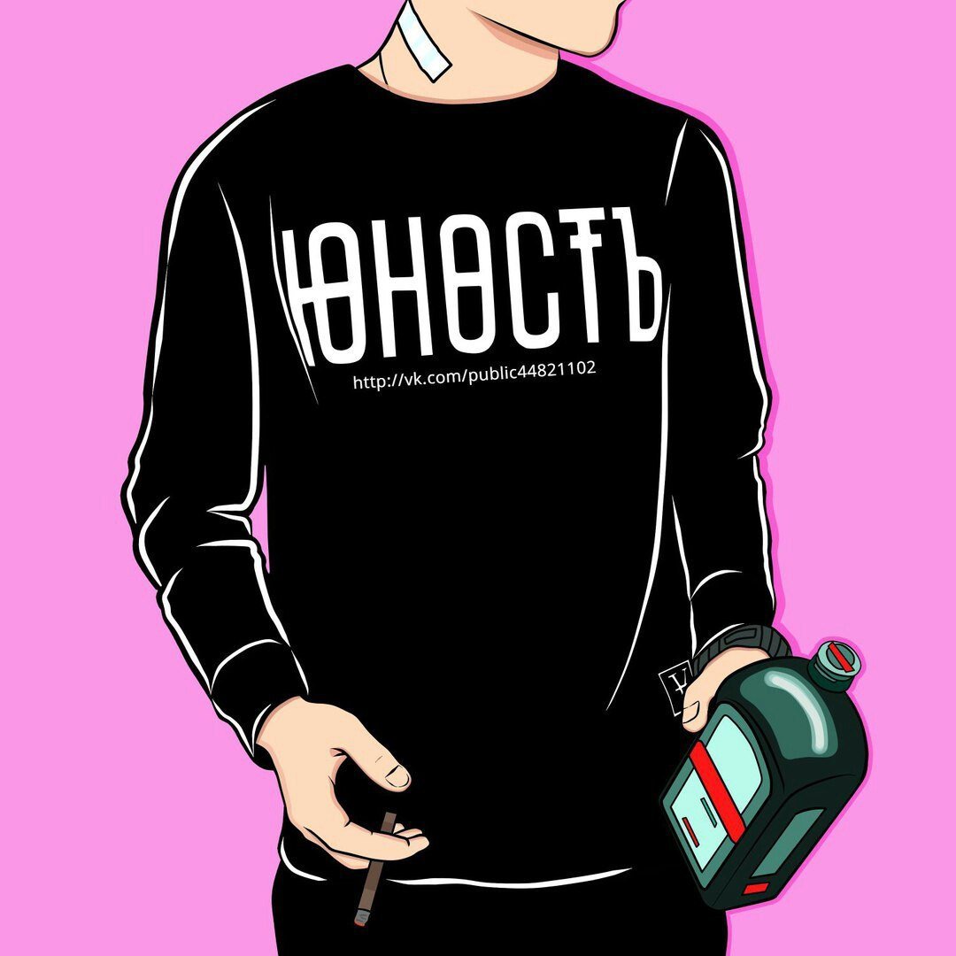 Юность аватарка для ВК