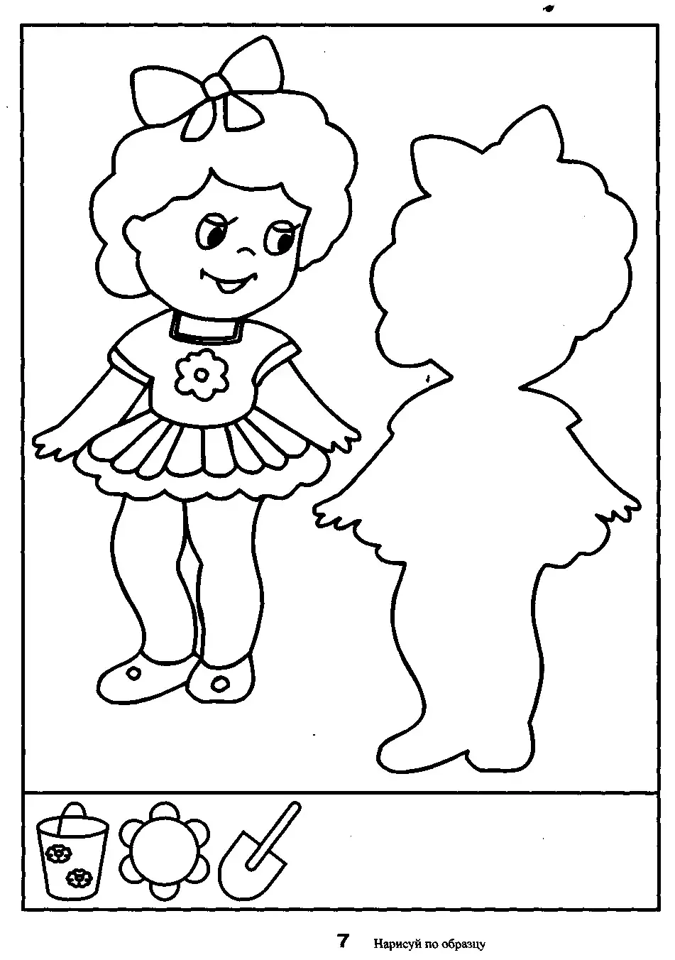 Дорисуй лицо