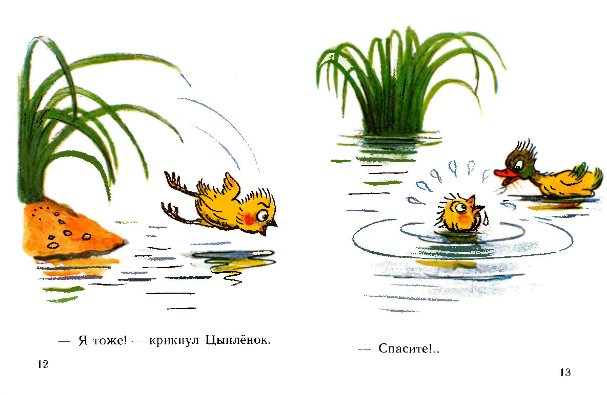 Раскраски для девочек утята