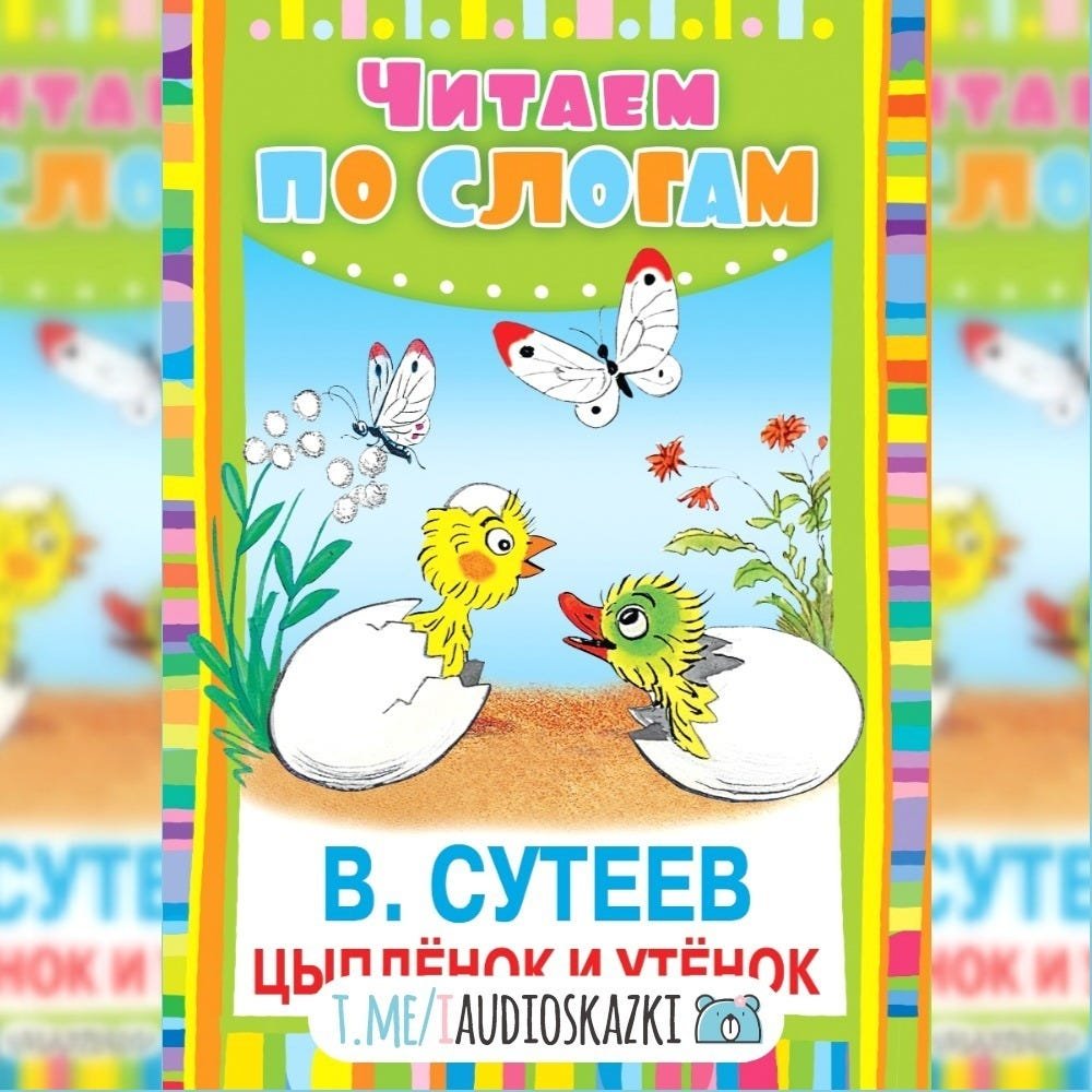 Смешной цыпленок раскраска