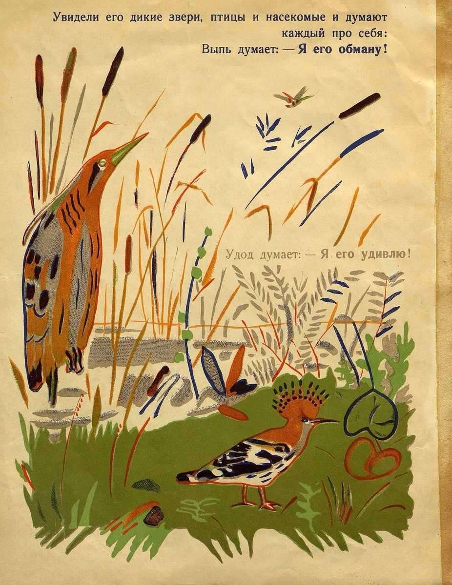 Диафильм первая охота.