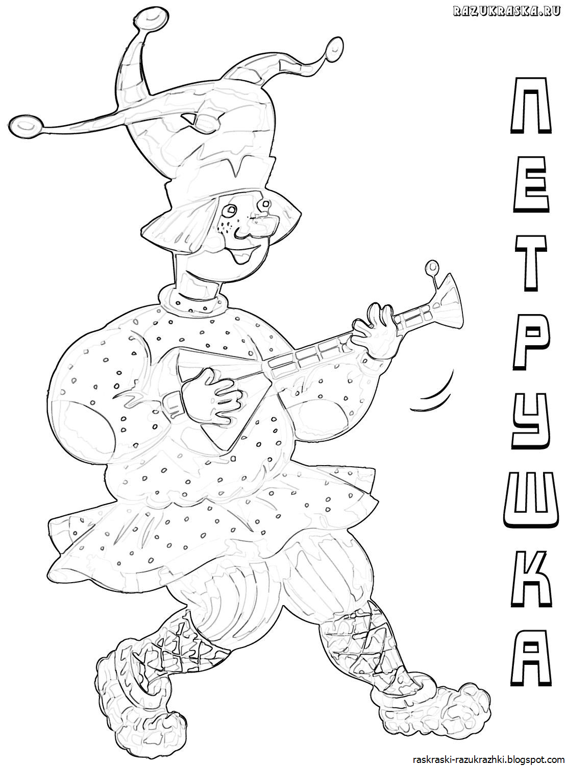 Петрушка раскраска