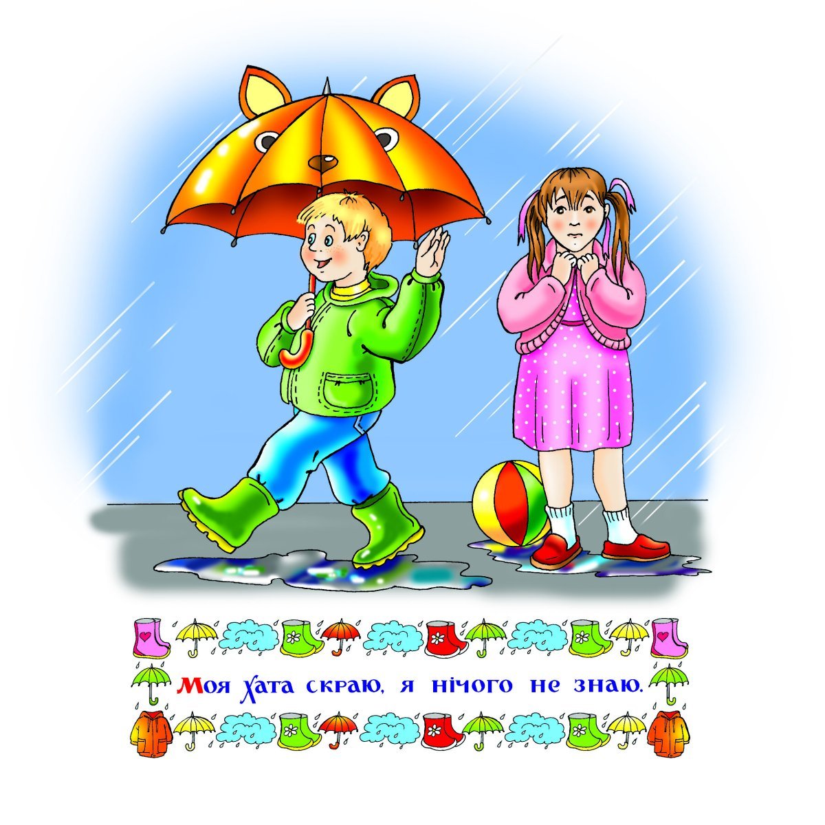 Поговорки в картинках для детей