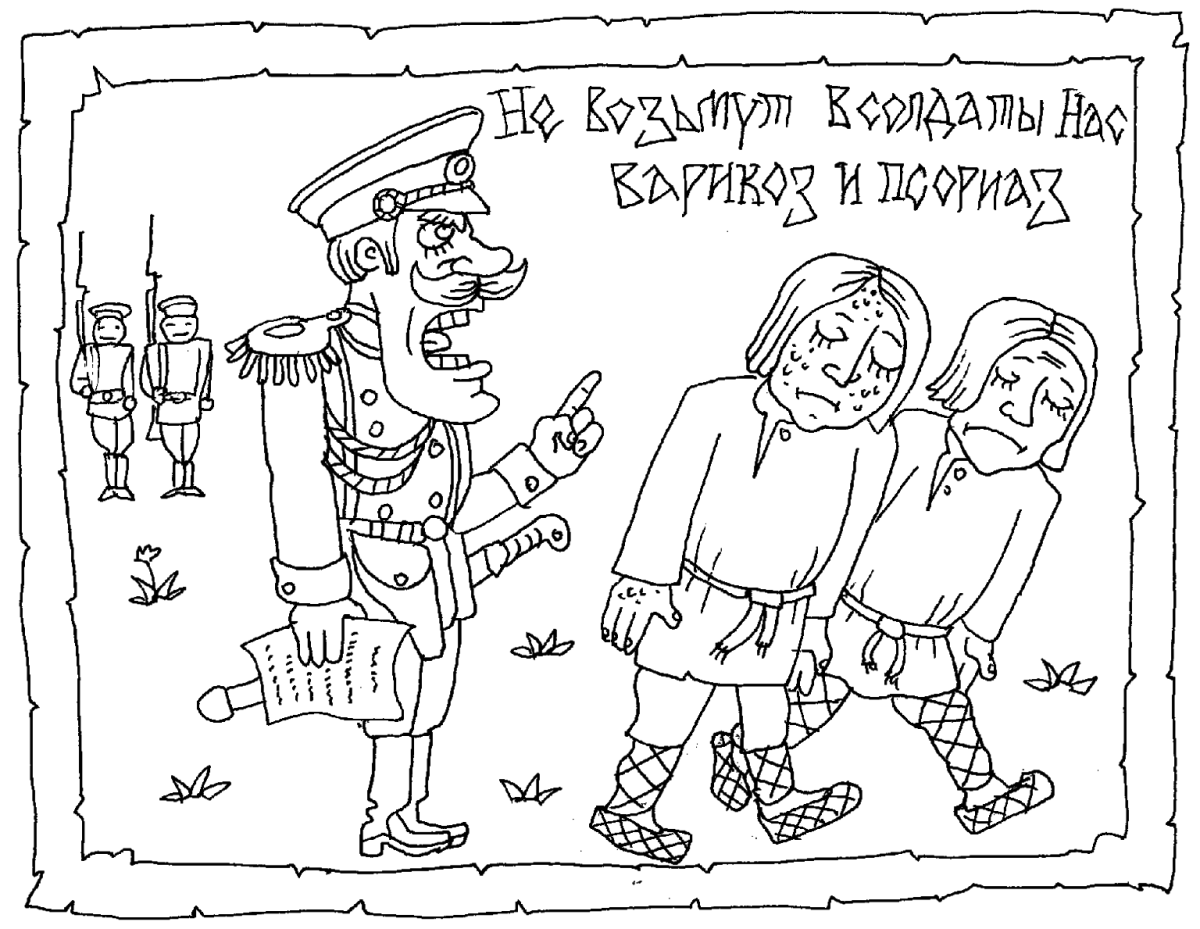 Пословицы раскраски для детей