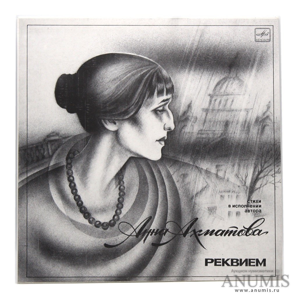 Делла Вос Кардовская портрет Ахматовой