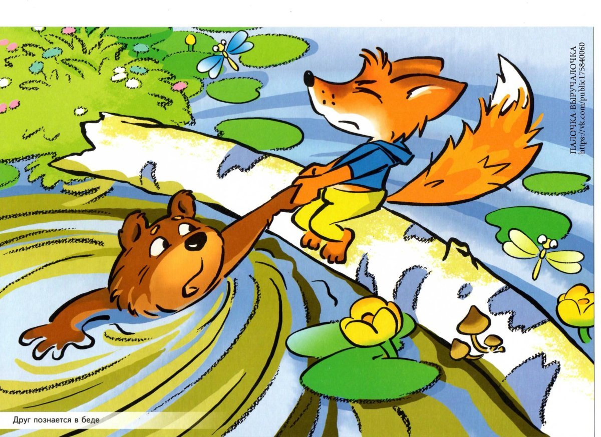 Детские стишки мирилки