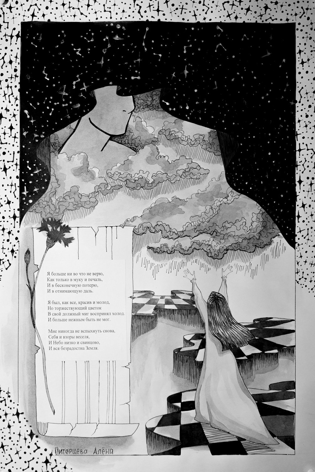 Иллюстрации к стихам Ахматовой