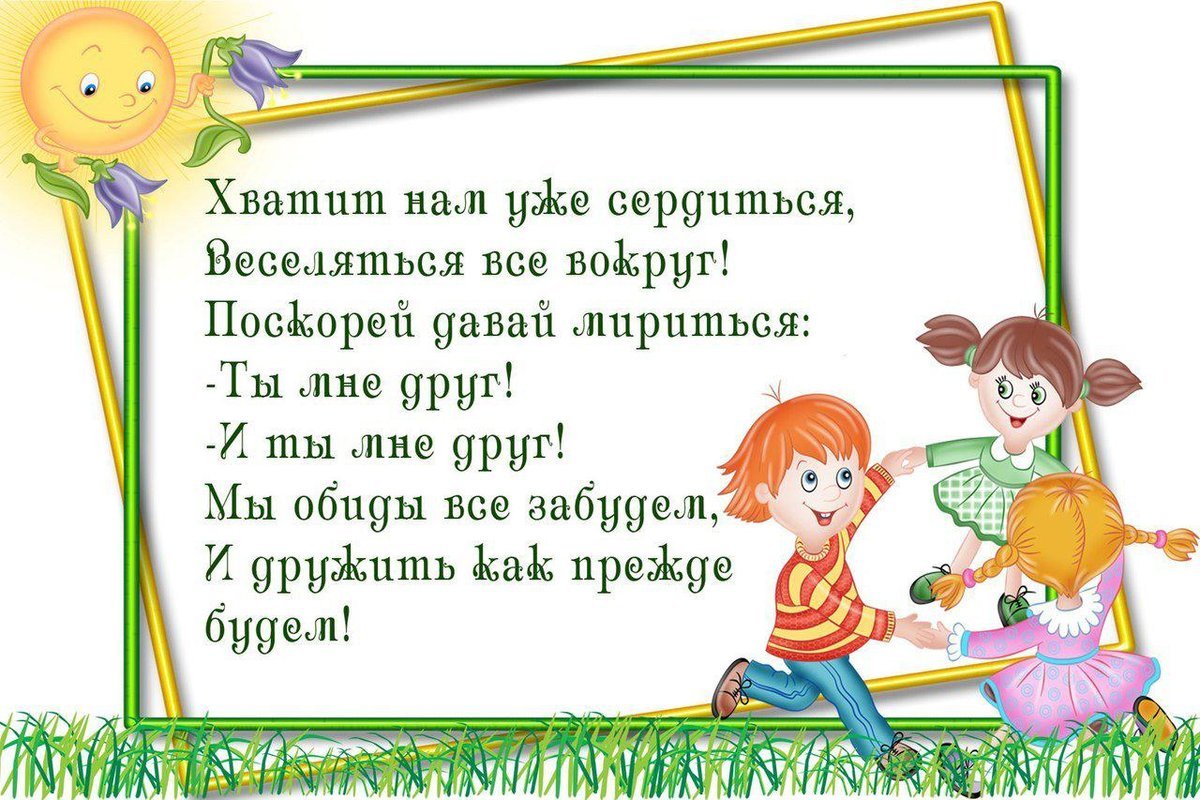 Мирилки для детей