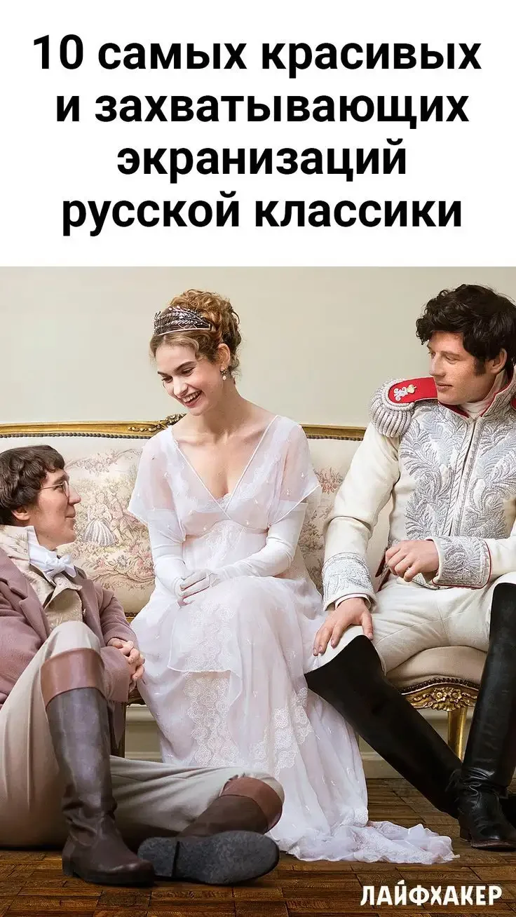 Наташа Ростова и Андрей Болконский 2016