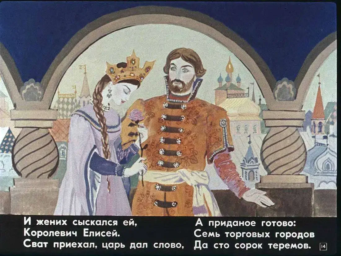 Сказка о мертвой царевне Елисей