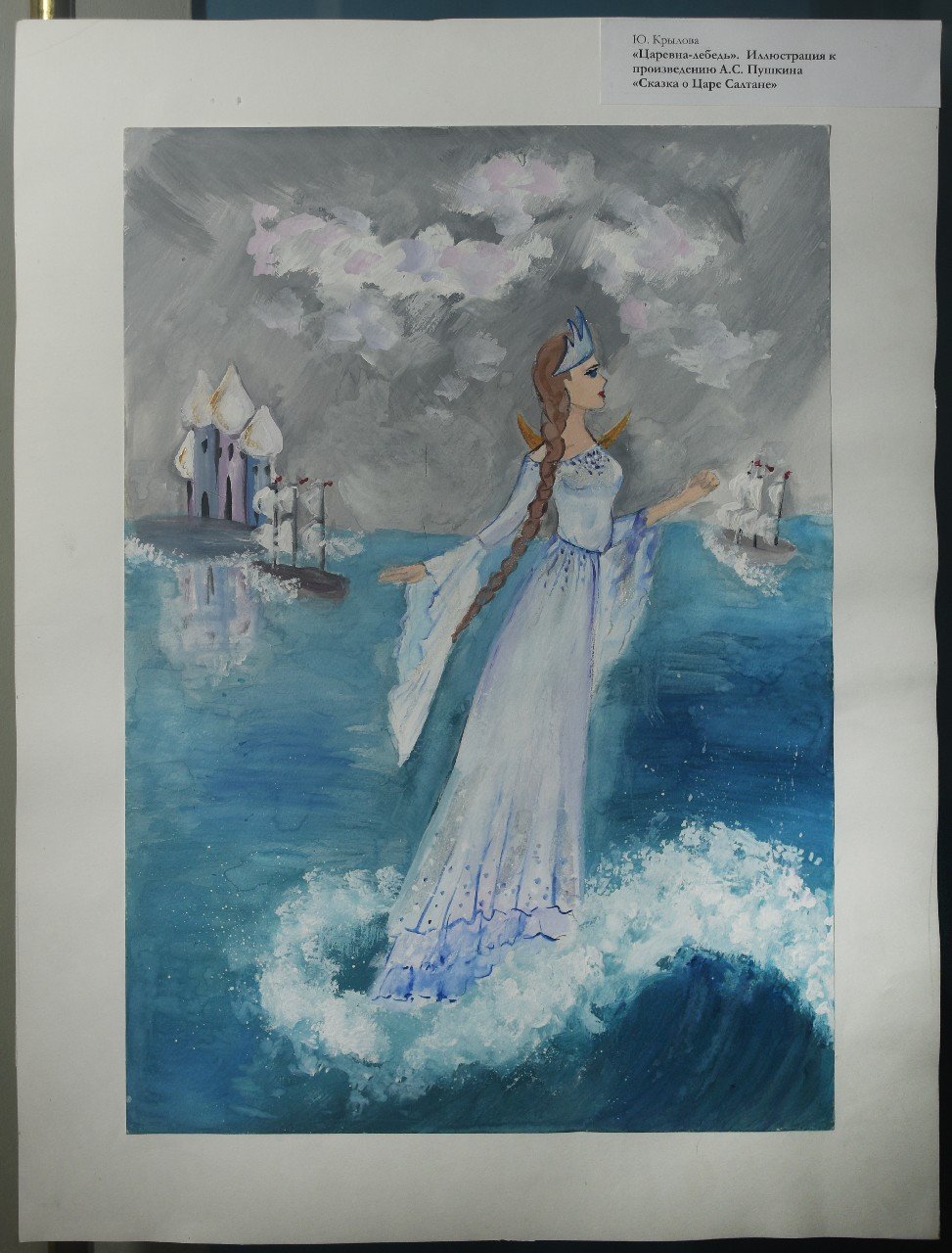 Дехтерев Борис Александрович иллюстрации к сказке Царевна лебедь