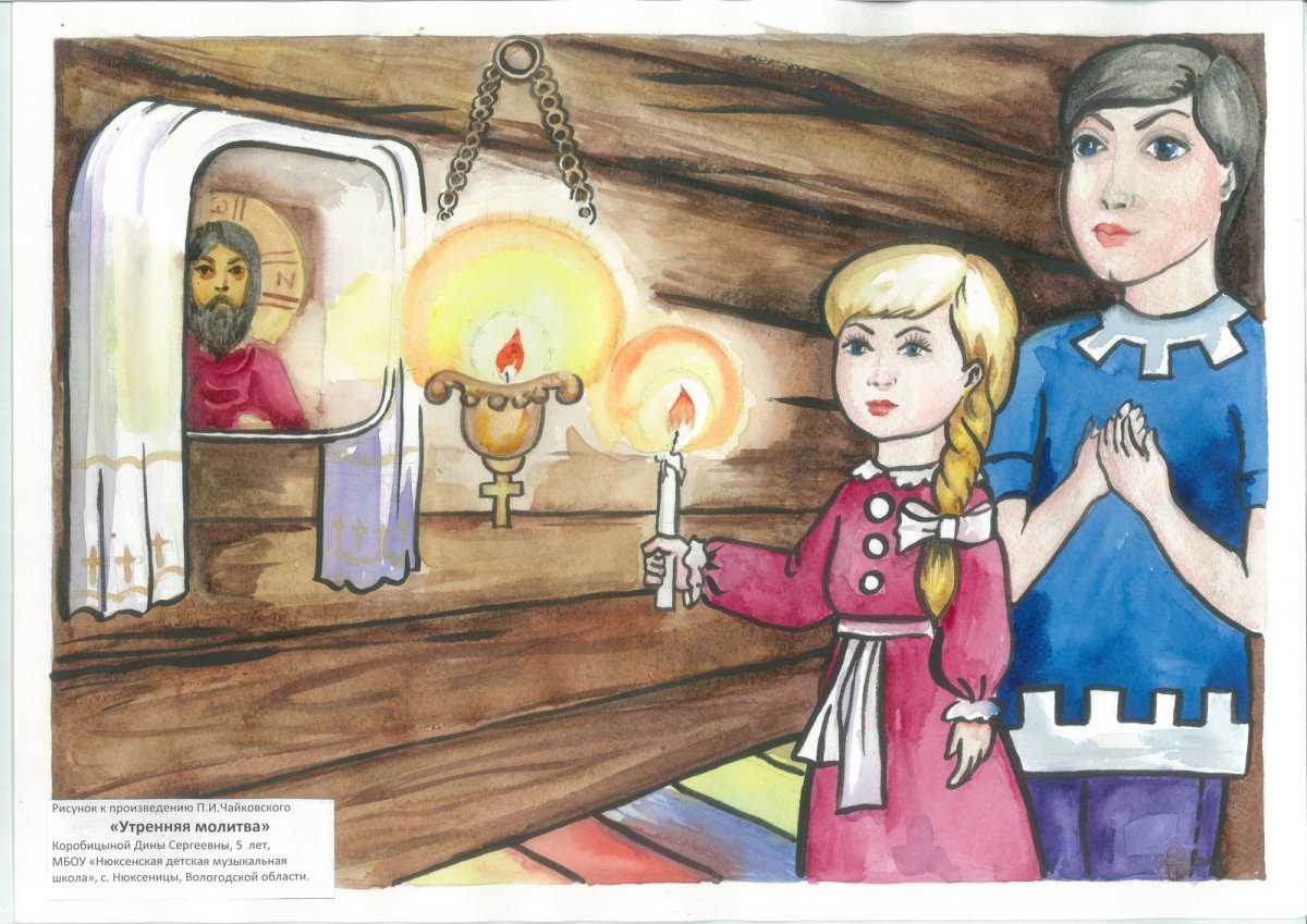 Рисунки к произведениям Чайковского