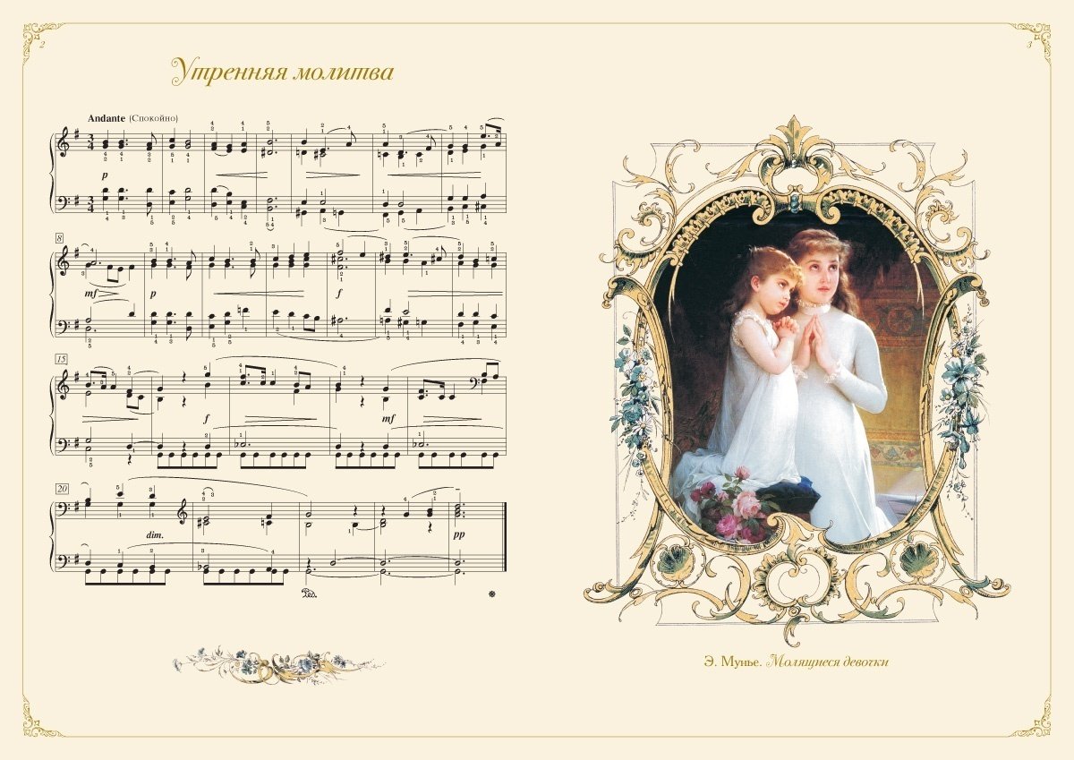 Чайковский пётр Ильич детский альбом