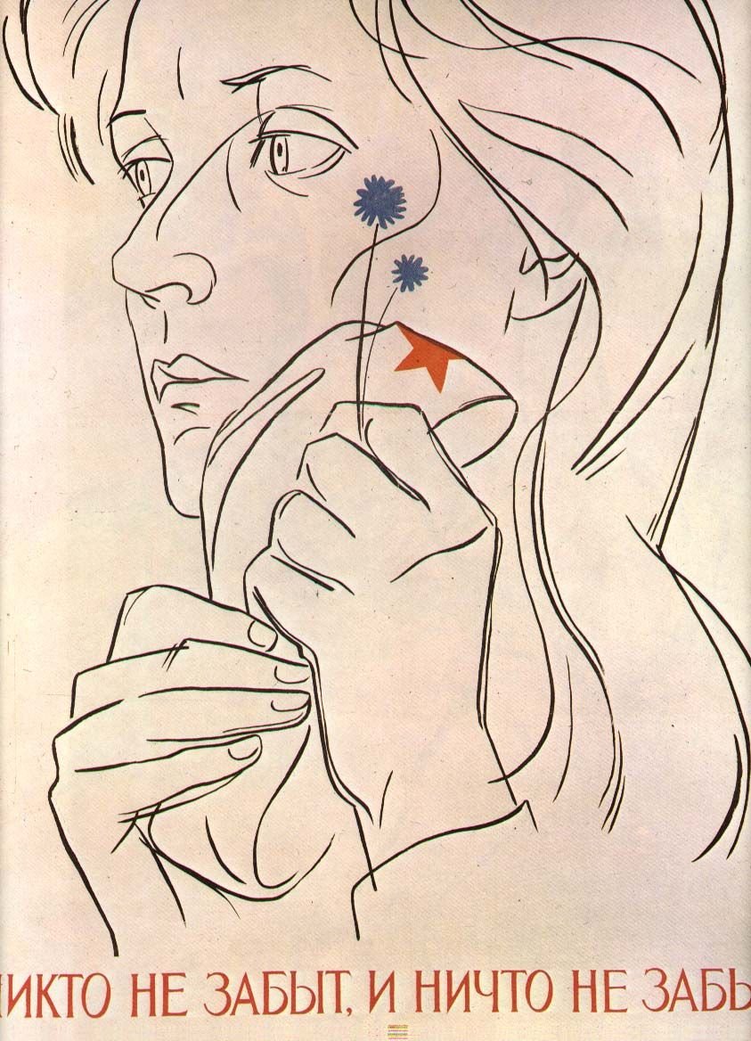 Набросок плаката