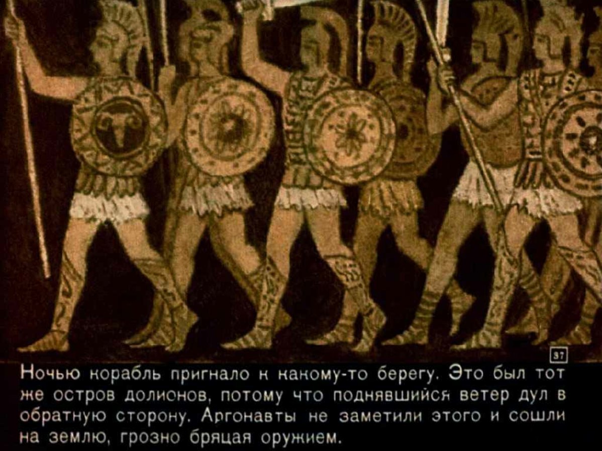 Аргонавты древней Греции