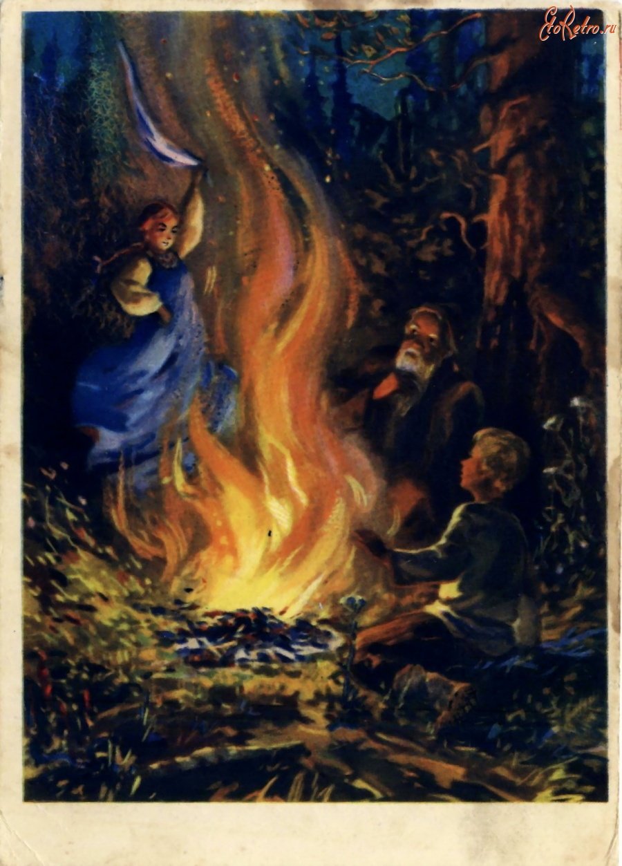 Огневушка поскакушка Бажов