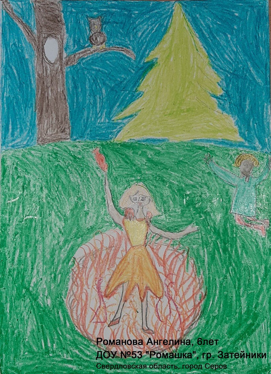 Сказка Огневушка поскакушка