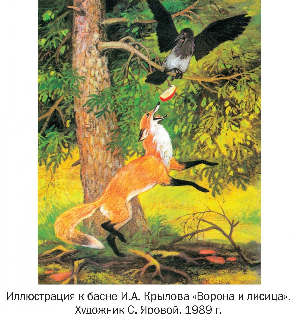 Басня Ивана Крылова лиса и ворона