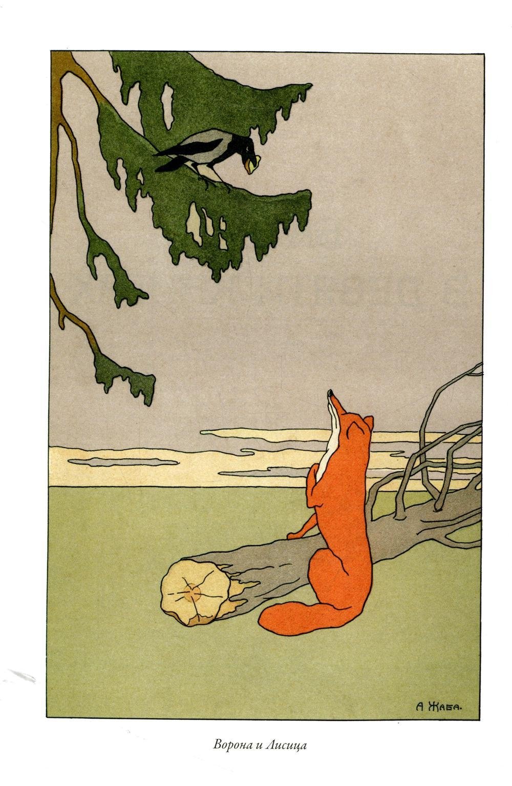 Басня ворона и лиса Эзоп