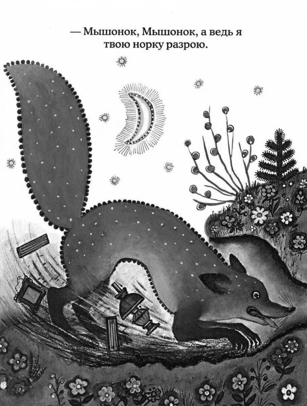 Бианки Лесные домишки раскраска