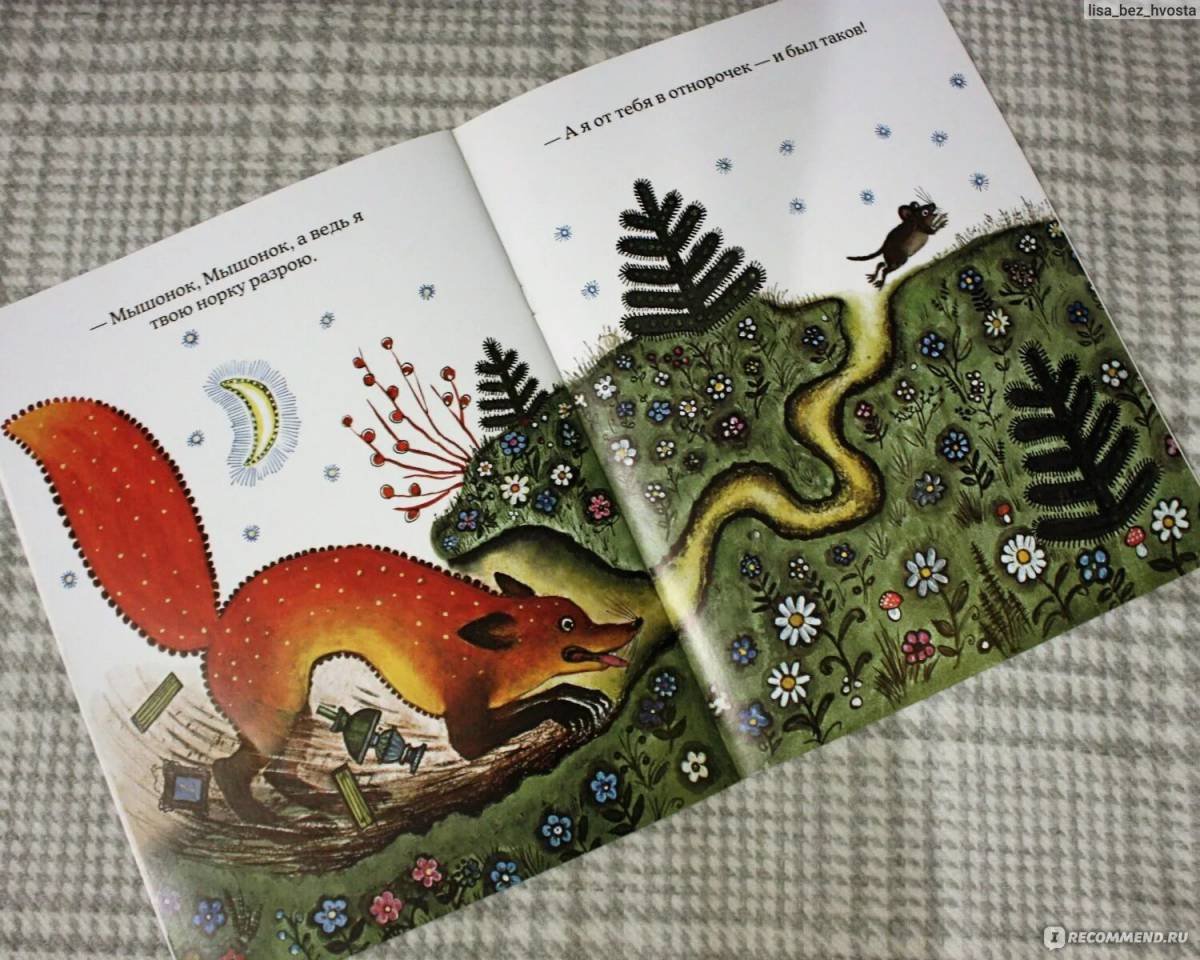 Сказка грибок Теремок Сутеева