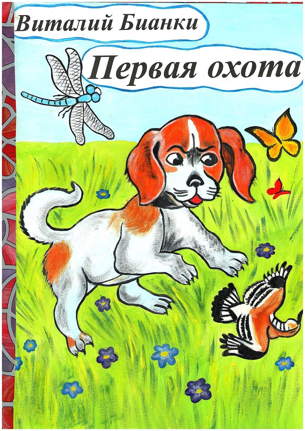 Раскраски птицы леса дятел