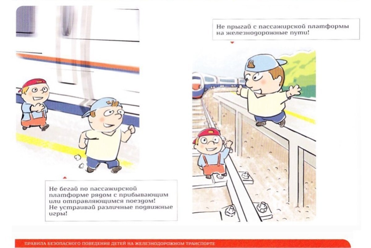 Железная дорога. Раскраска