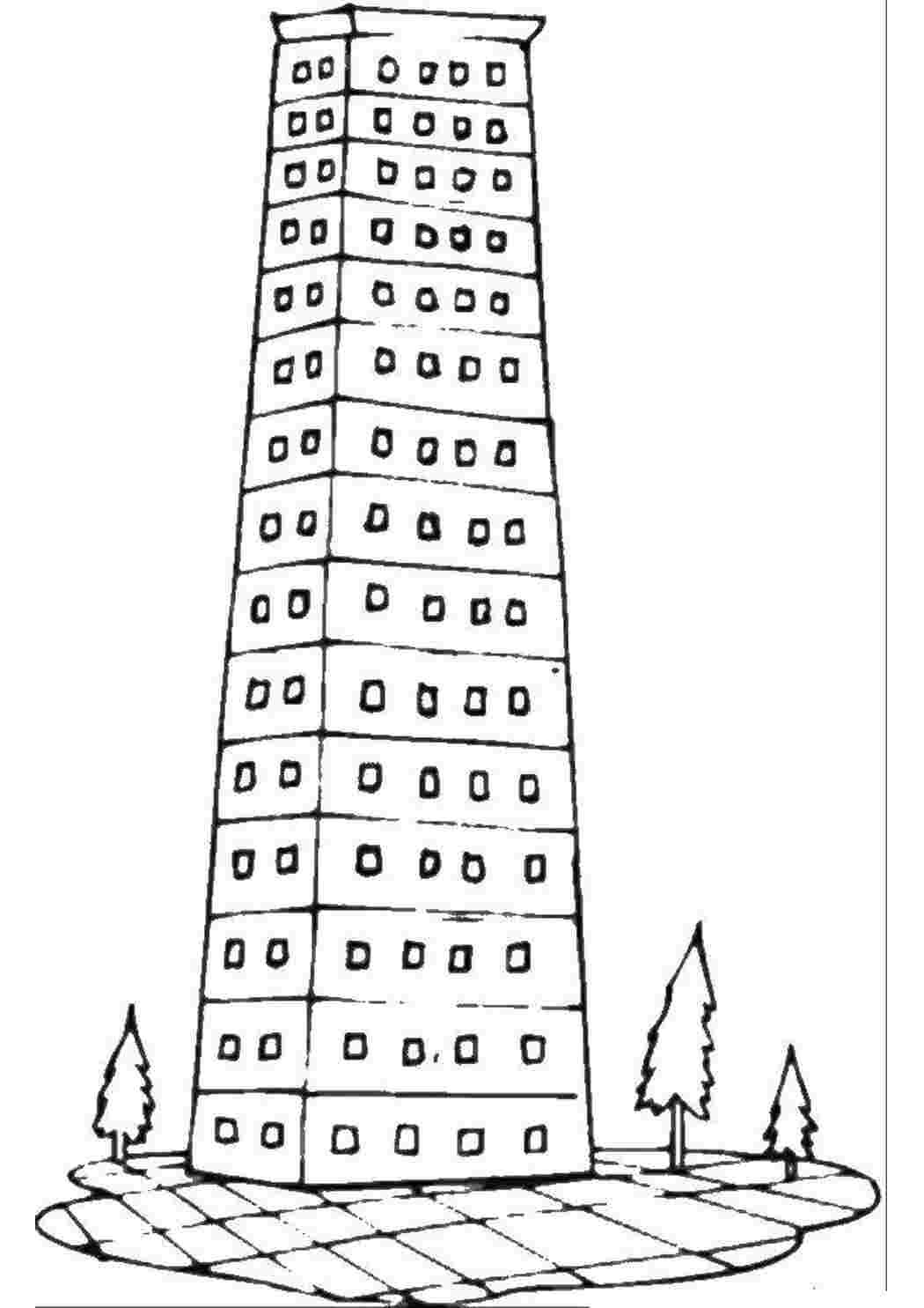 Многоэтажные здания раскраска
