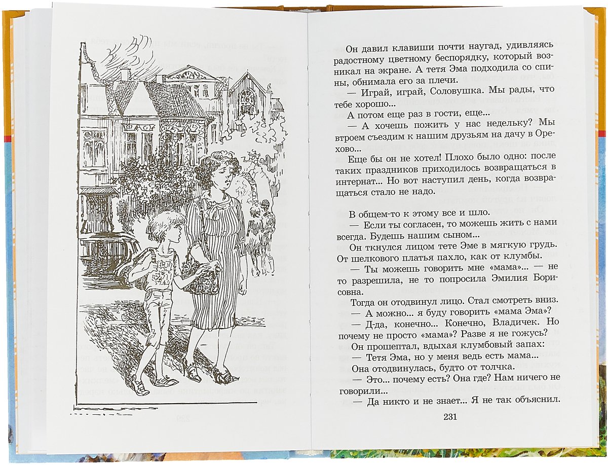 Владислав Крапивин Дагги-ТИЦ