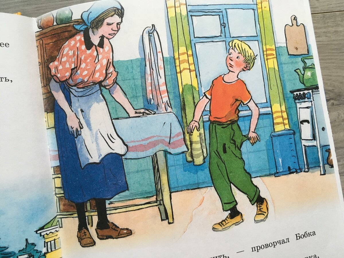 Заплатка Носов