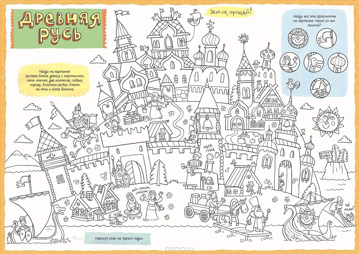 Раскраски на тему космос