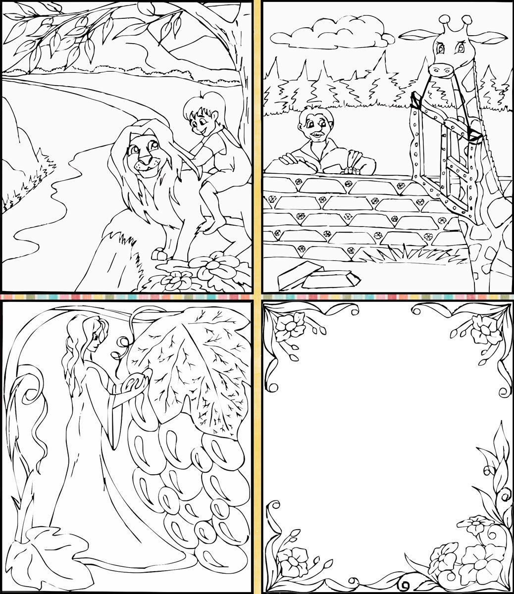 Ворота в рай