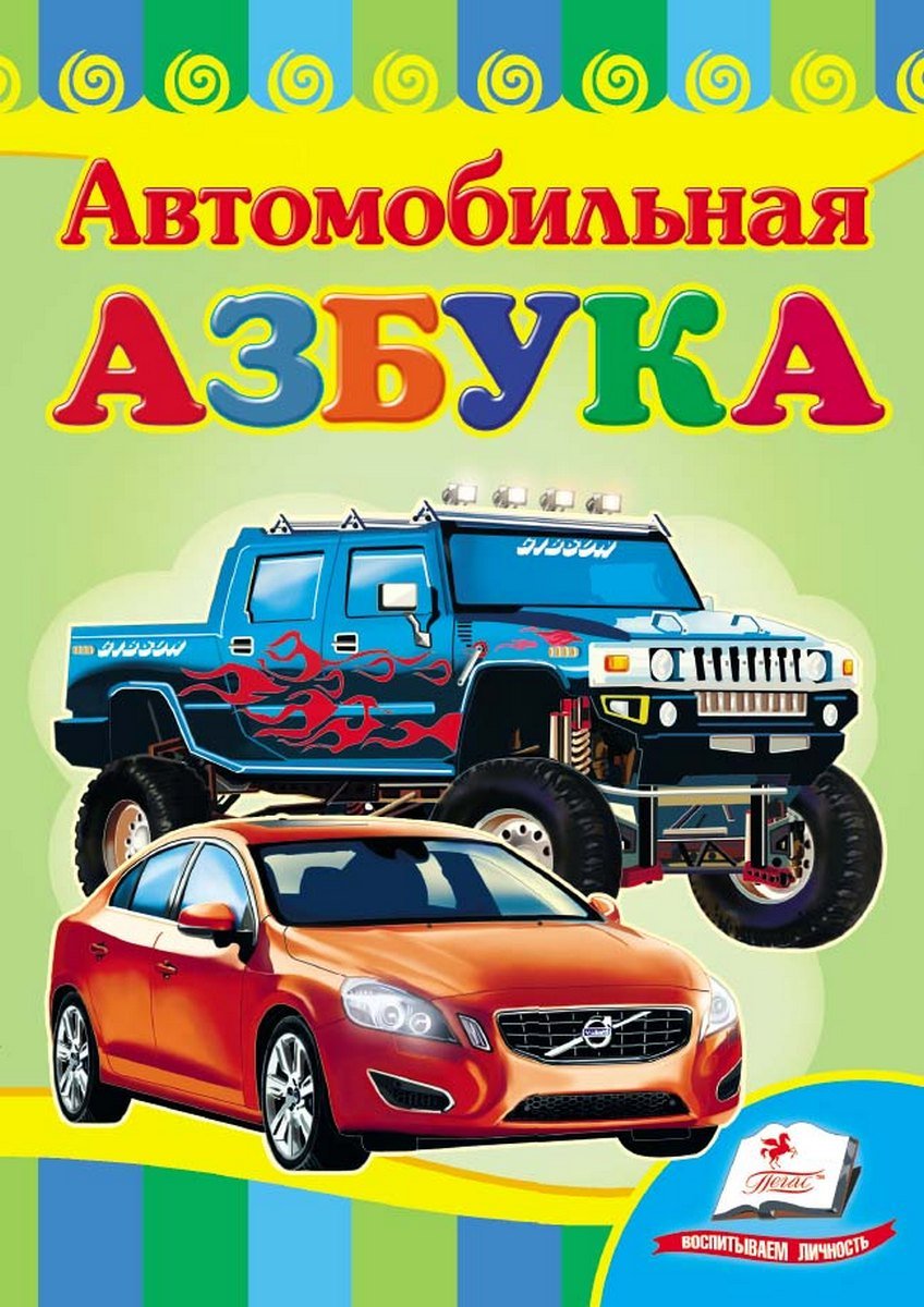 Буква м раскраска для детей