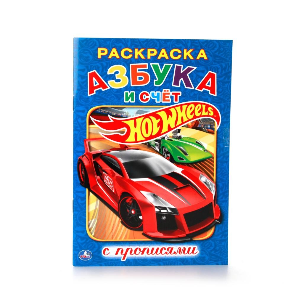 Раскраски по номерам машины