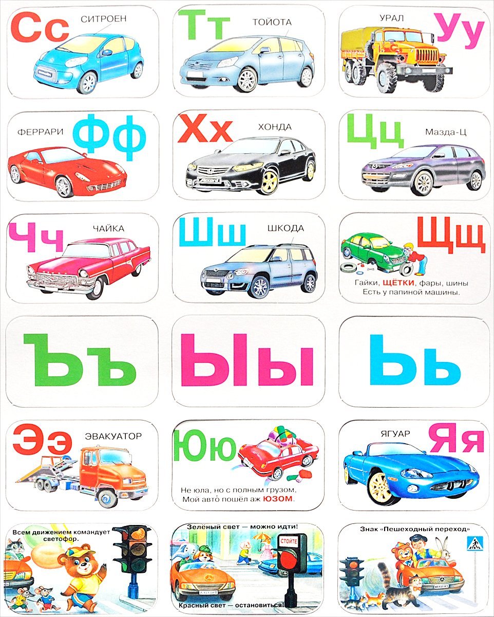 Алфавит раскраска для детей